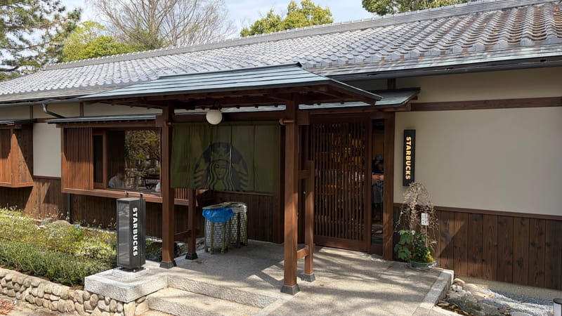【スタバ探訪】京都円山公園 菊の渓店 ─ 名勝公園初出店の「珈琲茶屋」